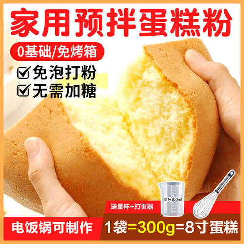 家用蛋糕粉烘焙免打发低筋
