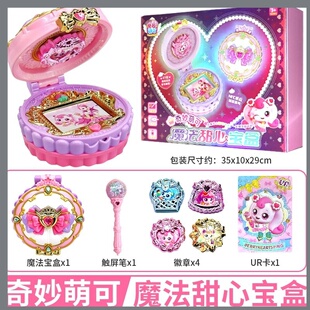 奇妙萌可魔法甜心宝盒玩具爱心公主绵绵音萌可音乐套装女童过家家