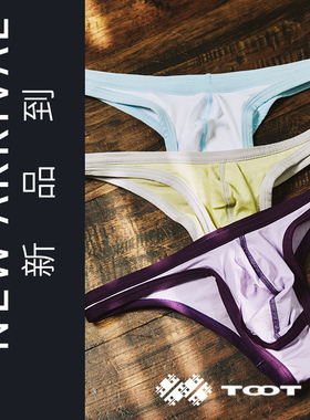 TOOT限定 冬上新 极简之美 高开胯男士运动三角内裤 DF25S318