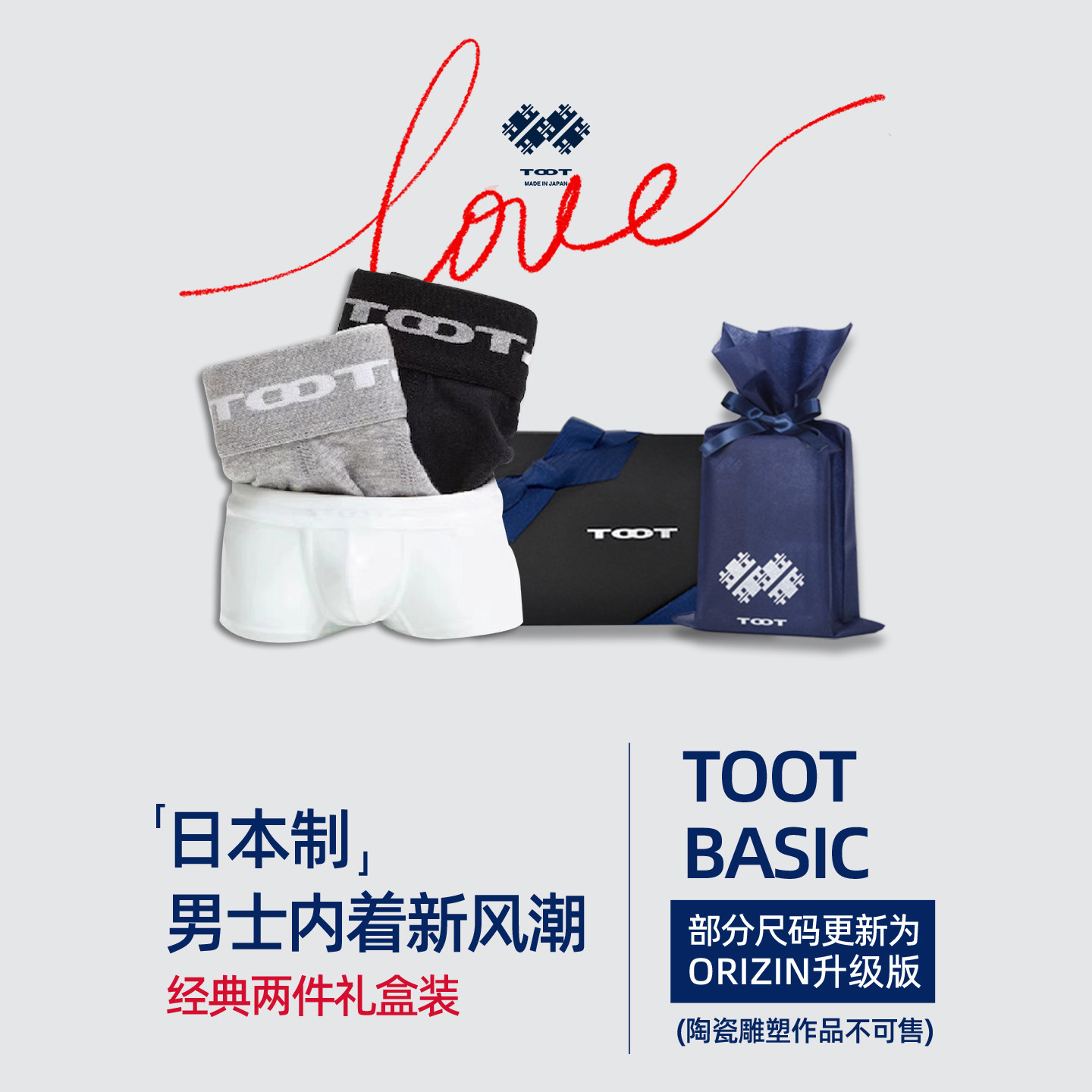 TOOT【618经典礼盒2件装】26夏上新 商务男士平三角弹力棉内裤
