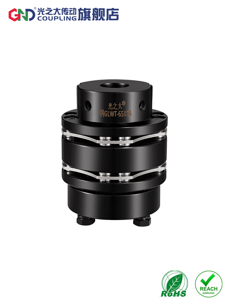 光之大45钢GLWT八螺丝高刚性双膜片大扭力台阶账套刚性弹性联轴器