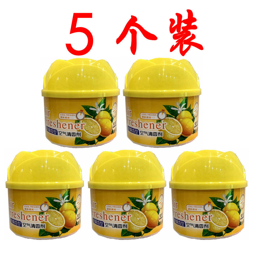 新款3个/5个装安安空气清香剂清新剂芳香室内汽车香座固体柠檬90