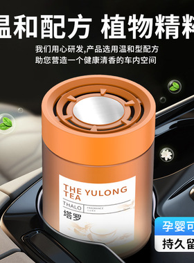 车载香薰感汽车香薰摆件固体香膏家用家居除异味玻璃香氛用品