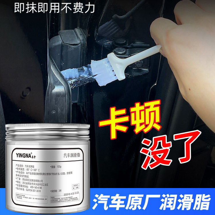汽车润滑脂铰链苹果酱润滑油黄油线管花鼓轴承碗组自行车保养油脂