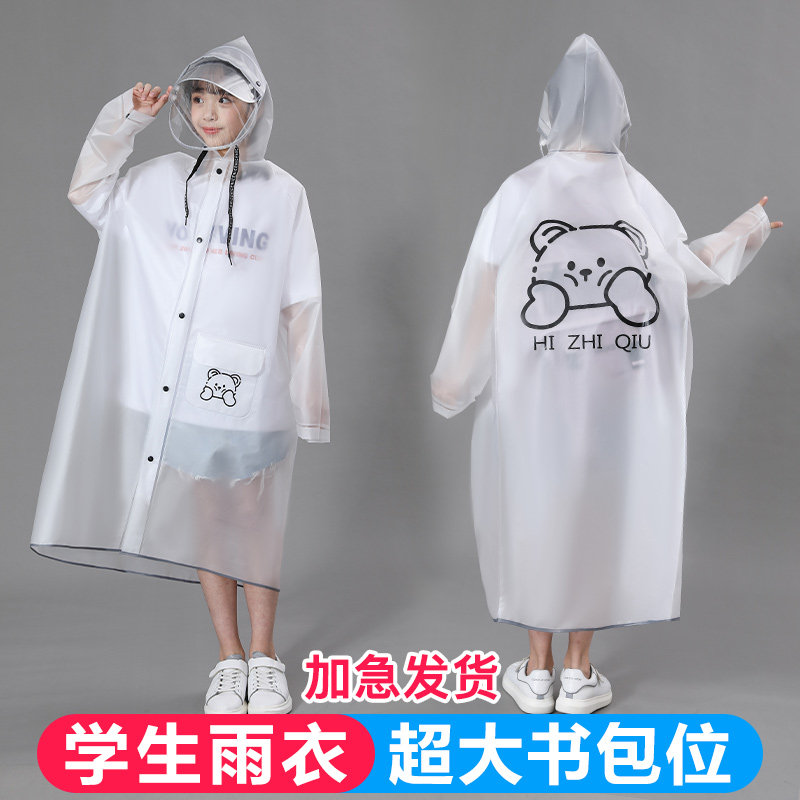 中小学生长款全身防水上学雨衣
