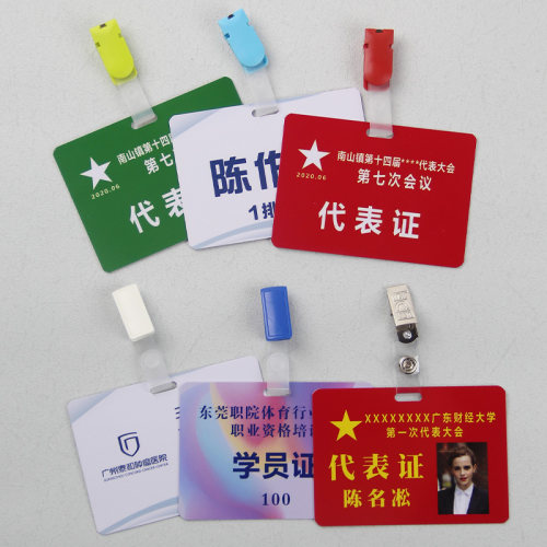 PVC代表证定制//胸牌定做