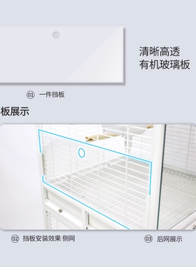 达洋鸟笼A10XB的配件挡板1套（3片）