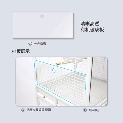 达洋鸟笼A10XB的配件挡板1套（3片）