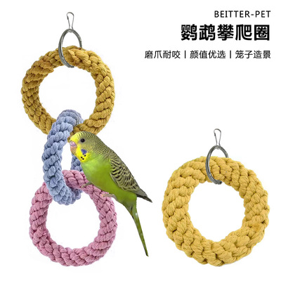 鹦鹉玩具鸟攀爬DIY耐咬