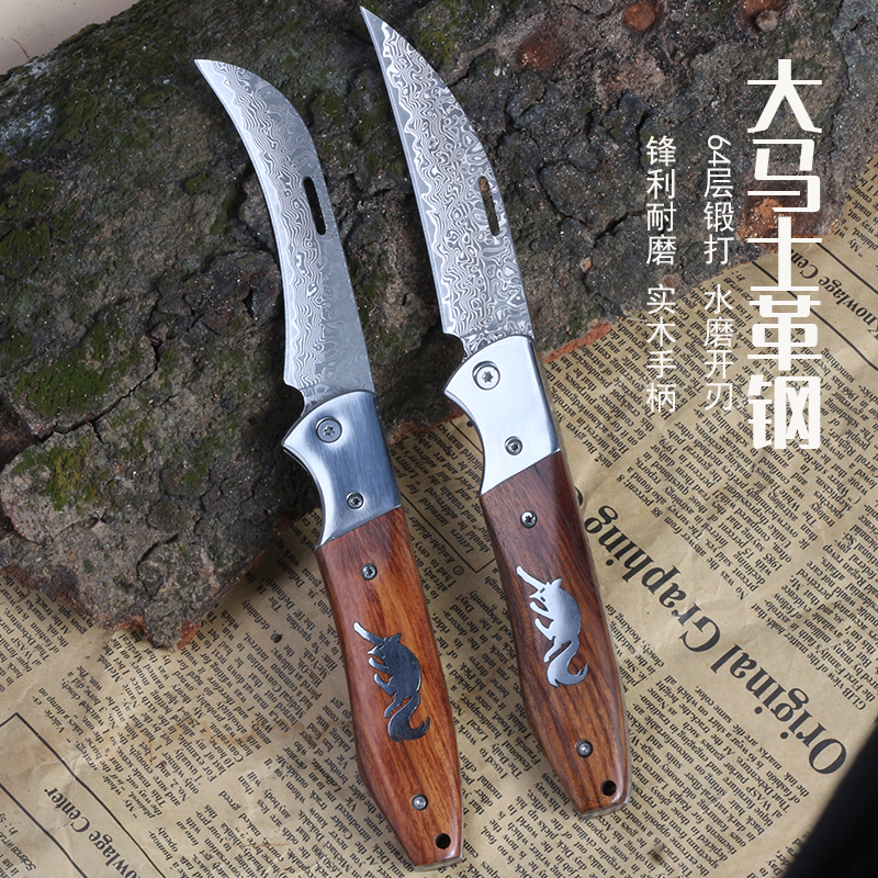 折叠小弯水果刀大马士革钢