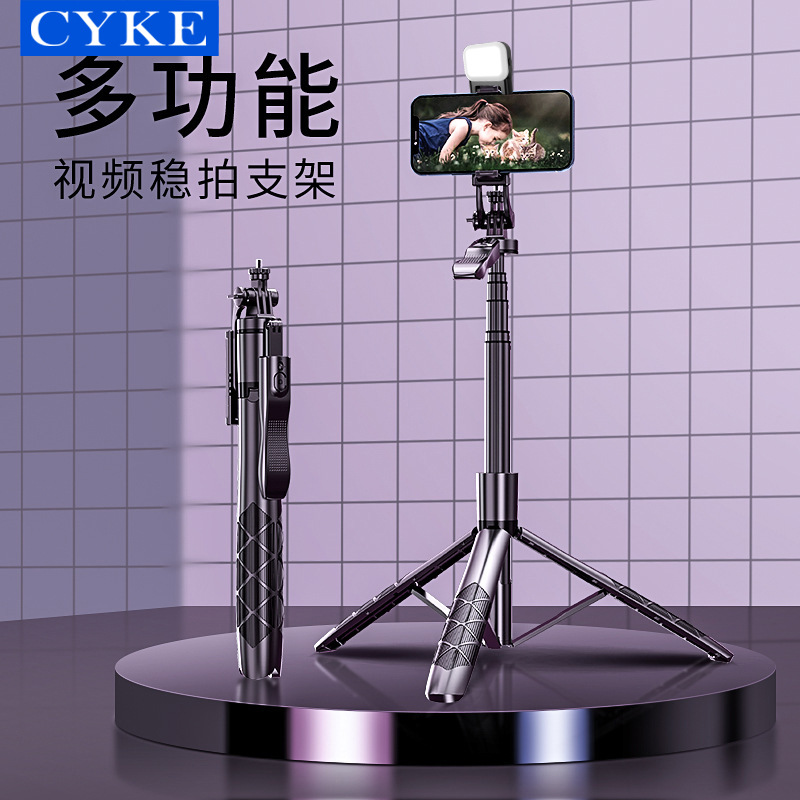 CYKE蓝牙自拍杆桌面手机支架落地补光灯三脚架直播支架稳定器