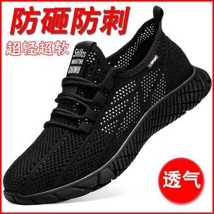 劳保鞋 男秋冬季 加绒防寒保暖钢头防砸防刺穿轻便软底安全工作棉鞋