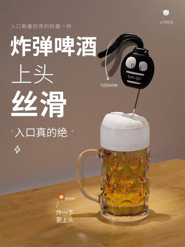国炸啤酒神器起泡器酒量减半器网红夜宵大排档烧烤聚会炸啤酒花韩