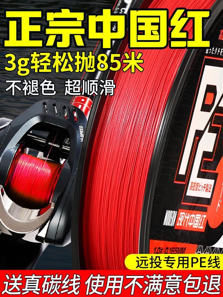 jianhan20款中国红顺滑远投8编pe路亚线鱼线远投耐磨不掉色