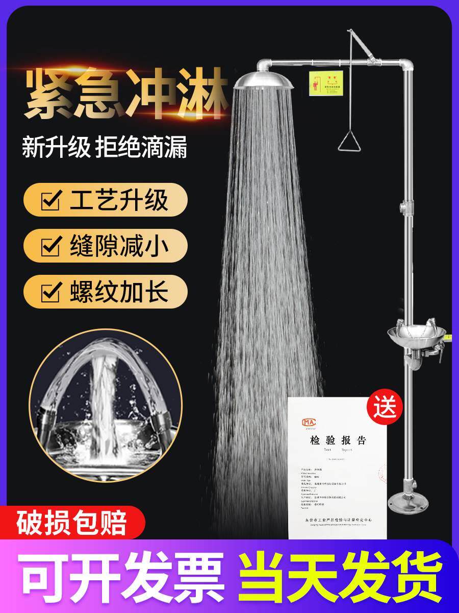 眼睛紧急冲淋器应急化工厂冲洗化工卫生挂壁式验厂专用工业洗眼器