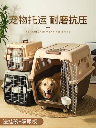 宠物航空箱猫咪狗狗外出便携猫笼子空运箱国航托运箱车载结实狗笼