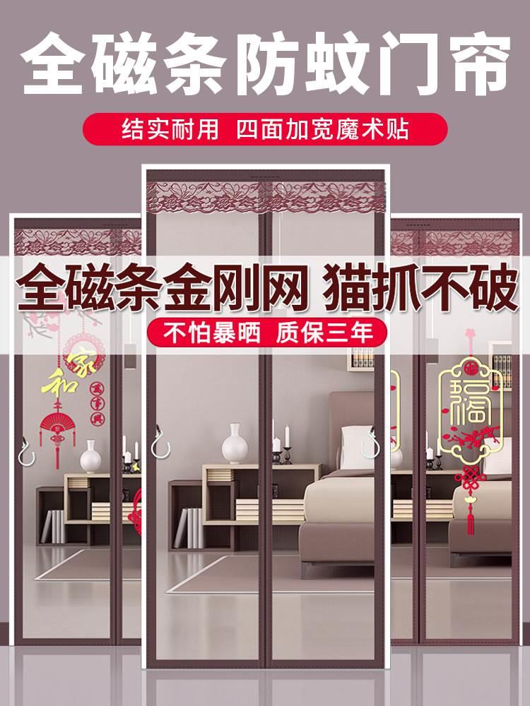 入户门防蚊神器夏天门帘自粘贴沙门帘2023新款室内防苍蝇金钢纱