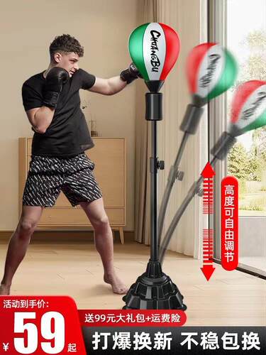 击反应球儿童速度球练反应靶家用立式解压沙包训练器材沙袋拳
