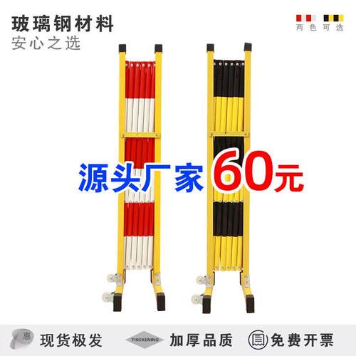 绝缘施工围栏电力安全玻璃钢圆管伸缩围栏隔离带围挡防护栏可移动