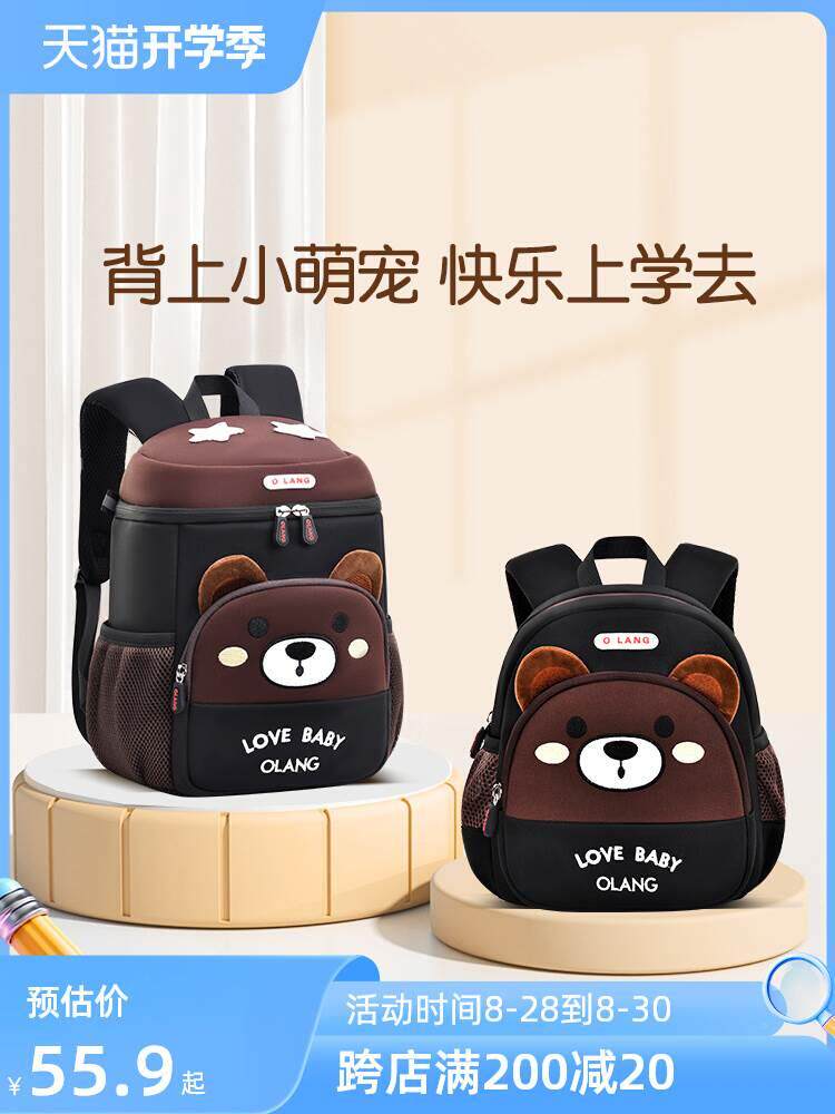 。幼儿园入学背包入园书包准备用品男宝女生小朋友防走丢儿童小学