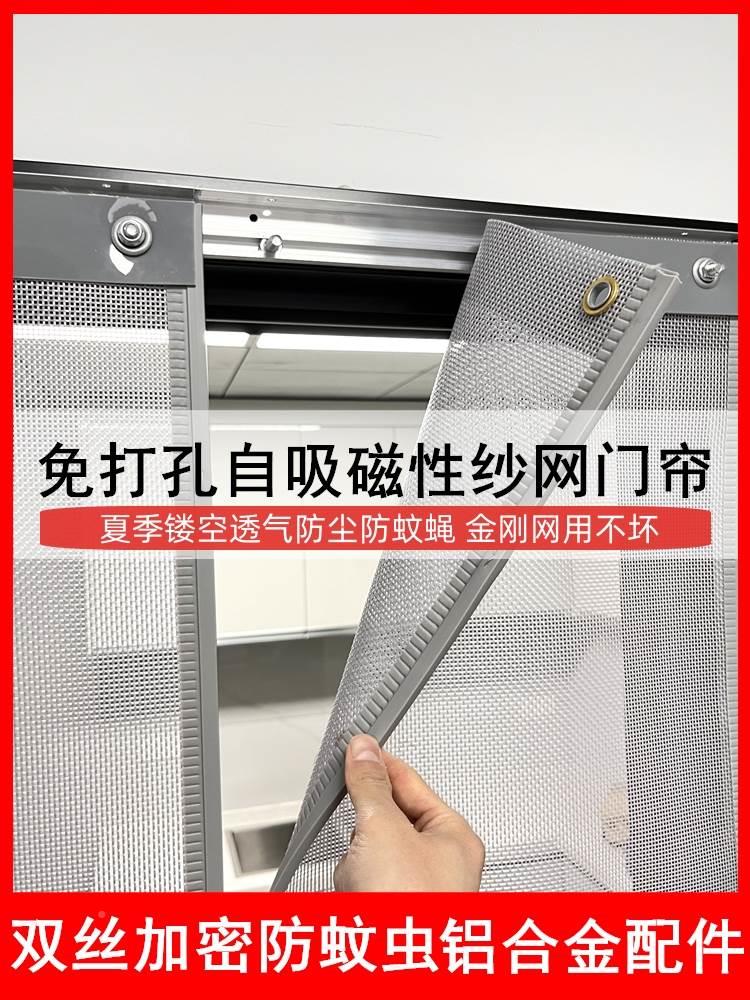 玻璃门专用防蚊门帘大门商铺用磁吸磁吸铁门家用免打孔全磁条网纱