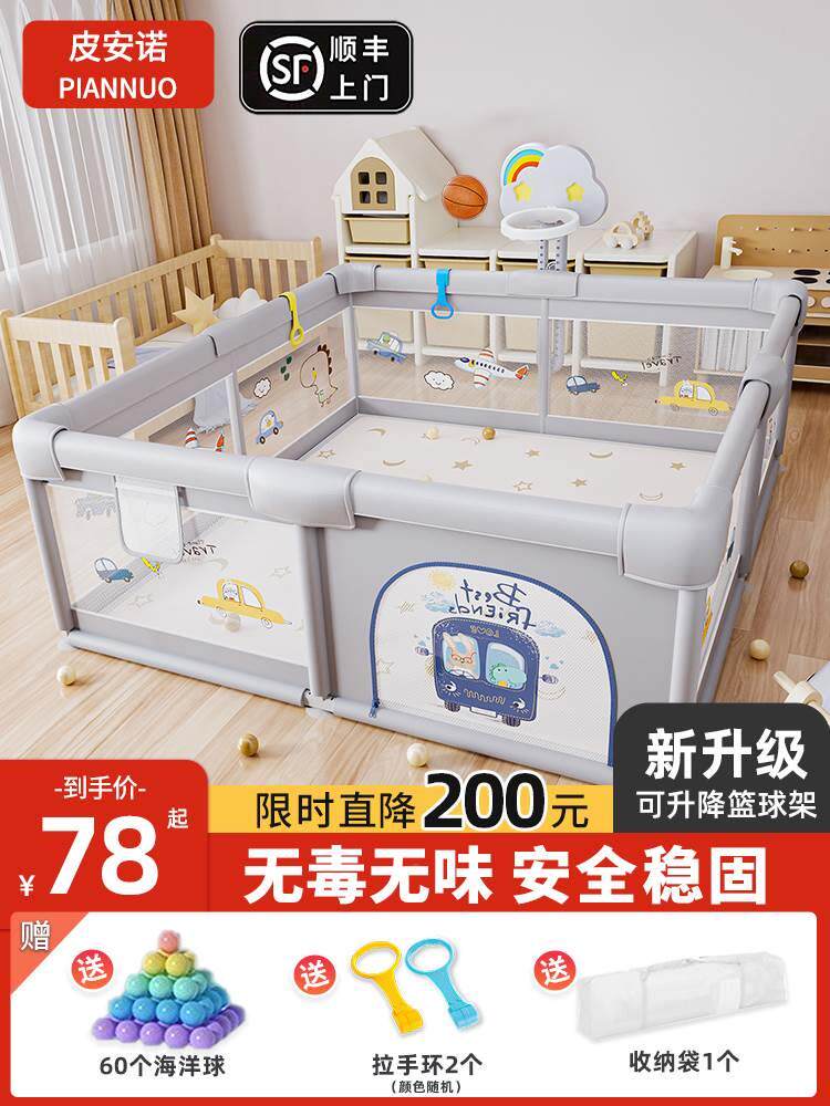 户型家用爬行垫地宝宝游戏婴儿围栏地上防护栏客厅玩耍室内儿童小