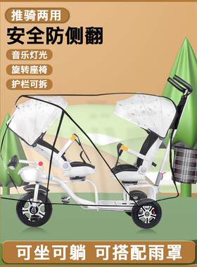 车两个孩子双人儿童三轮车双胞胎手推车可带人后座童车脚踏车幼推