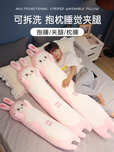 本兔子玩偶睡觉抱枕女生布哇哇女孩抱着睡公仔长条夹腿儿童毛绒日