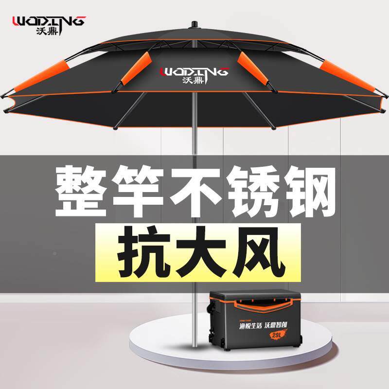 钓鱼伞大钓伞万向2023新款加厚防晒暴雨伞户外地插折叠垂钓遮阳伞