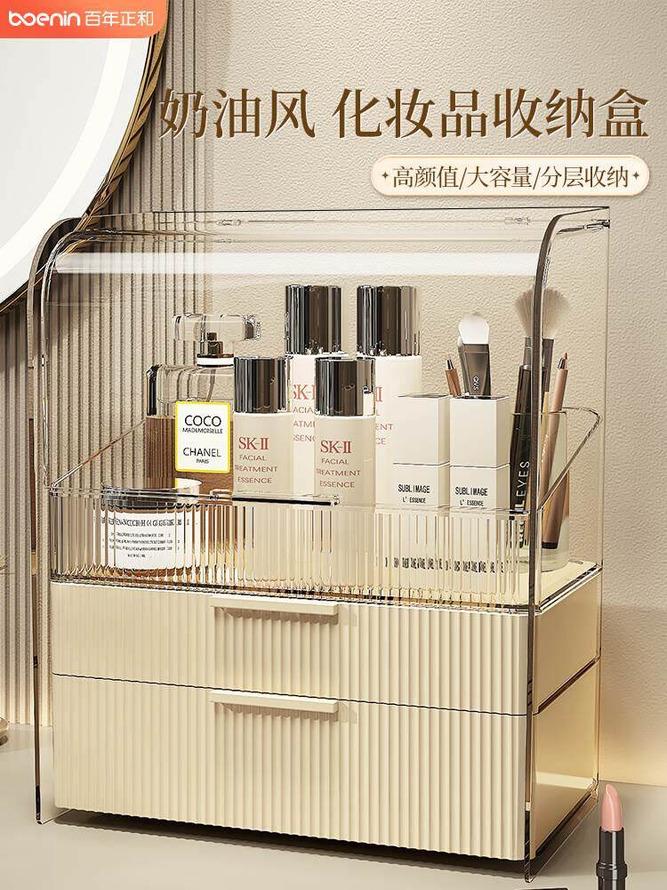 化妆品收纳盒轻奢防尘箱大容量抽屉梳妆台粉饼面膜化妆品置物架子
