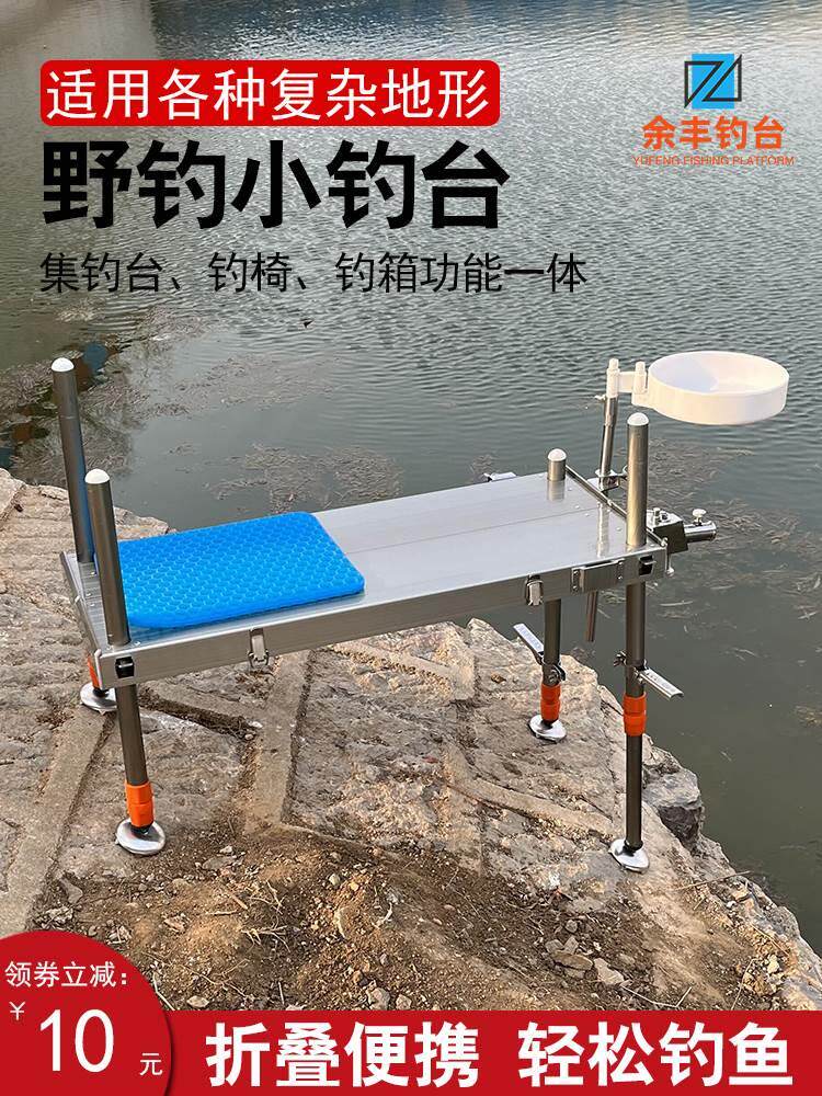 钓台便携式钓椅2023新款超轻新型迷你铝合金多功能折叠升降钓登小