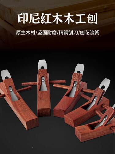 木木工刨子手工刨刀木工手创木匠木工工具大全手推刮刨老式木刨红