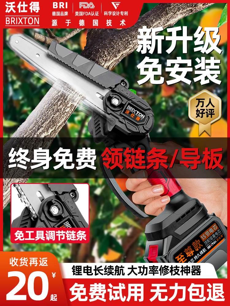 德国充电式伐木锯微型电锯家用电动木工锯多功能手提链条锯切割机