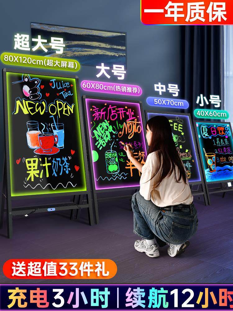 摆摊专用小黑板发光字体夜市灯牌广告牌荧光板门店l灯闪光字板