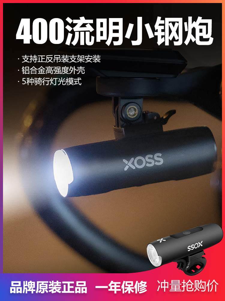 自行车夜灯骑山地前灯车手电筒强光骑行充电公路装备u单车防水