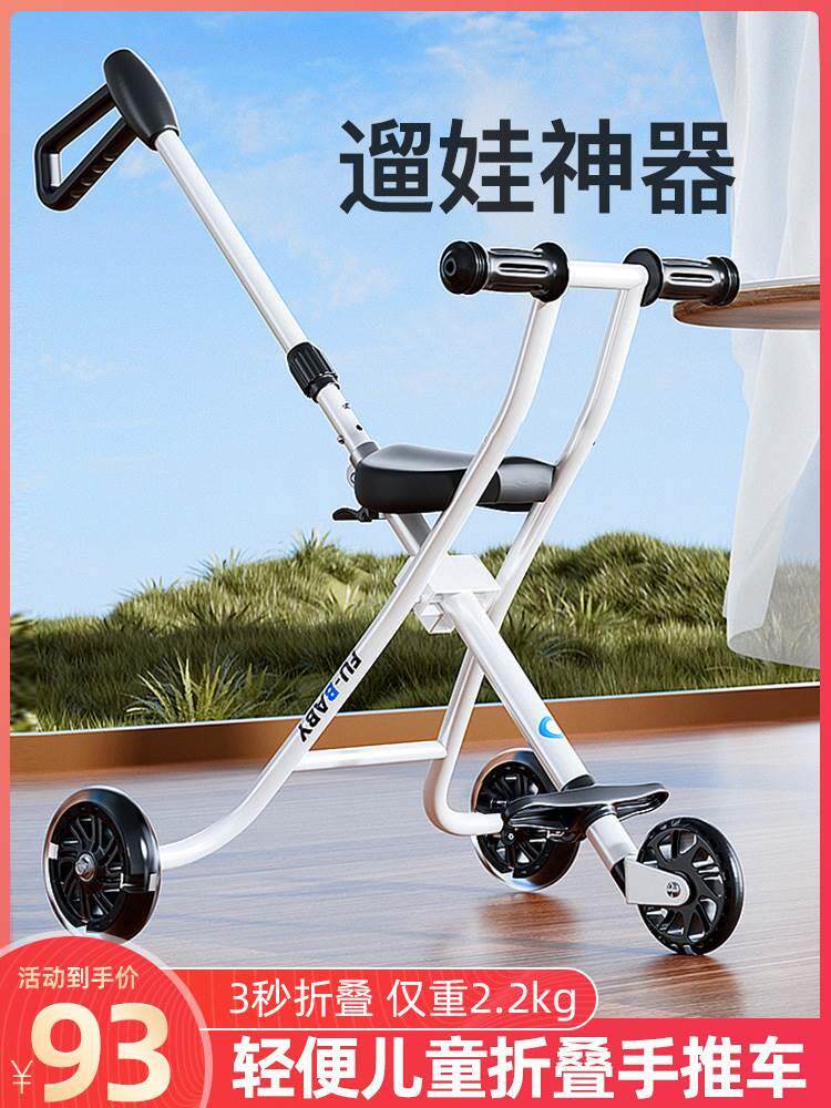 溜娃神器2023新款推车小童3一6岁大童旅行宝宝坐椅轻便折叠
