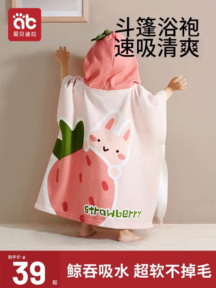 儿浴巾新生超软儿童带帽斗篷浴袍可穿式宝宝洗澡专用男童春秋季婴