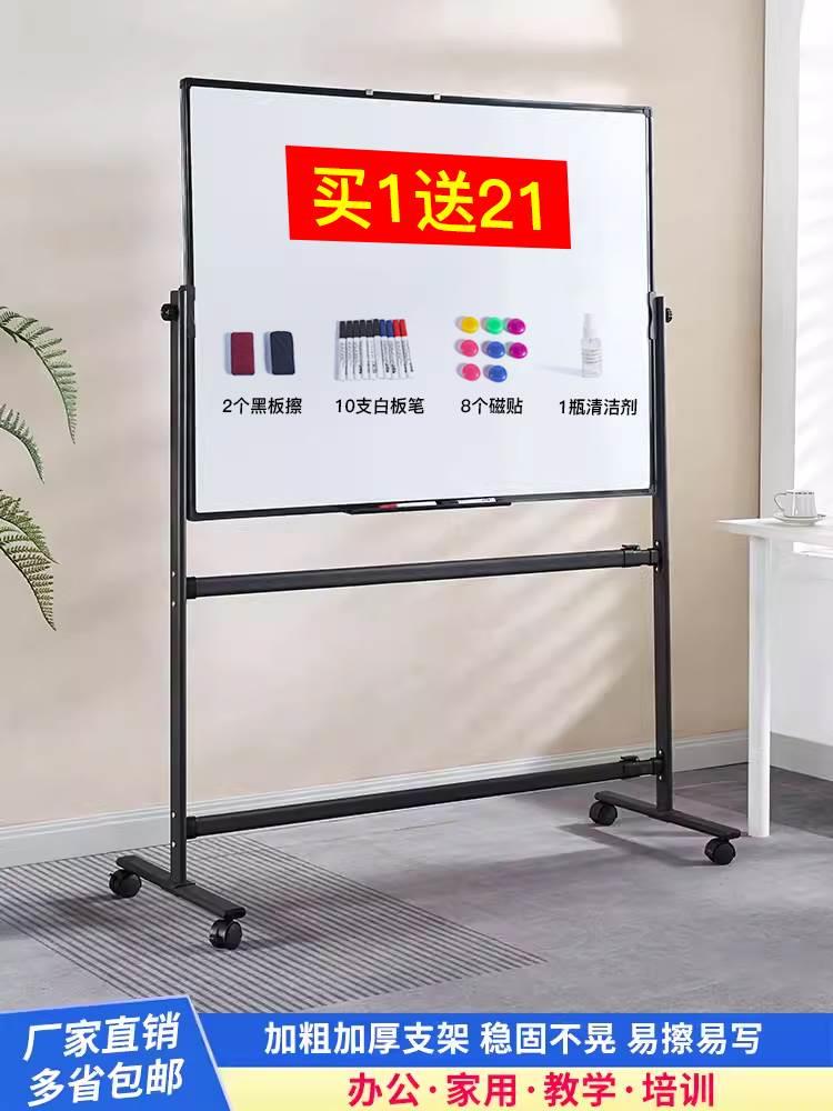 白板写字板支架式磁性小黑板家用教学可擦移动办公会议培训看板
