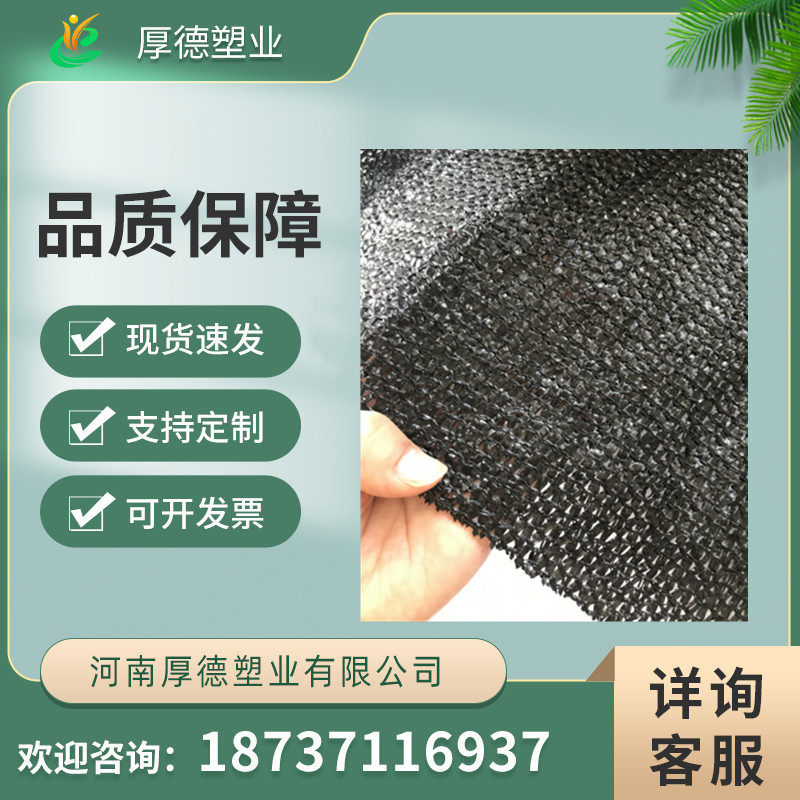 12针密织加筋黑色遮阳网90%遮阳率遮光网树苗木防晒网隔热太阳网