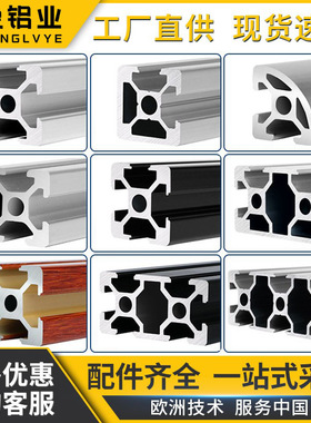 铝型材欧标2020铝合金型材鱼缸框架欧标铝型材204020系列型材