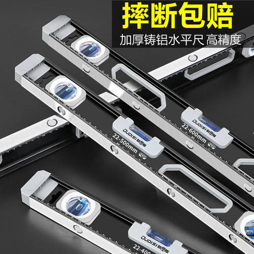水平尺高精度强磁家用平水尺靠尺迷小型铝合金实心防摔平衡仪工具