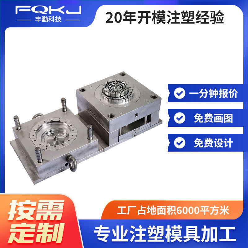 家电塑料外壳模具注塑加工厂防火阻燃ABS电器外壳塑料模具件开模
