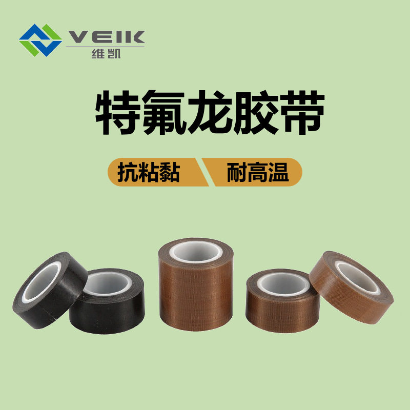 工厂直销多规格防静电绝缘抗粘隔热PTFE玻纤胶布铁氟龙耐高温