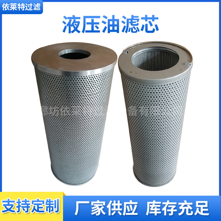 液压油滤芯不锈钢折叠滤芯液压回油滤芯过滤器高压吸油过滤网