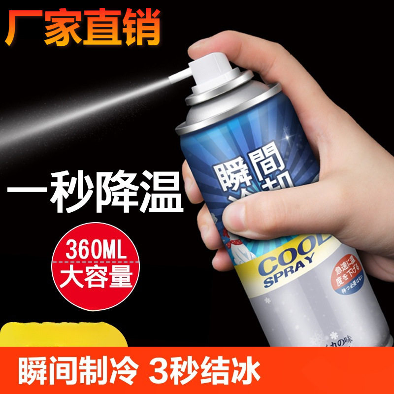 空气降温剂喷雾汽车内迅速制冷瞬间冷却剂快速冷媒冷喷冷煤升级
