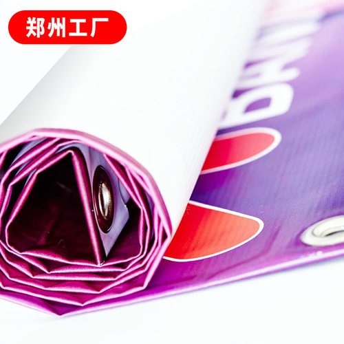 pvc广告横幅vinylbanner喷绘布彩色横幅乙烯基透光网眼布条幅