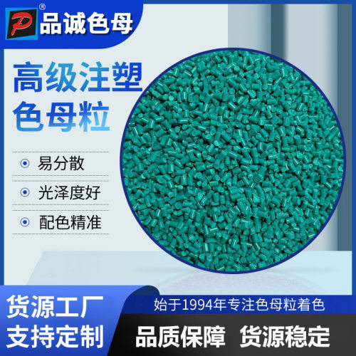 PP/PE色母粒注塑吹膜生物可降解色母料环保碳黑级上色可级高碳黑