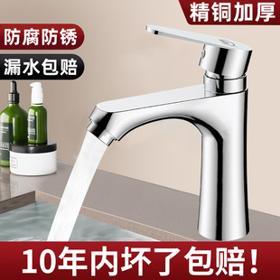 洗手盆水龙头洗脸盆面盆台盆洗脸池漱台浴室卫生间龙头台上盆