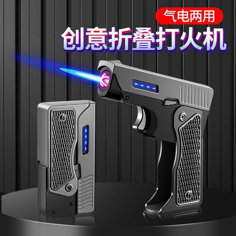 长款创意usb充气金属折叠加长枪型打火机防风直冲双电弧充电式