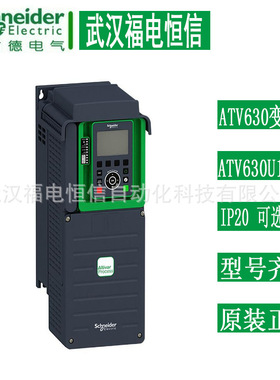 Schneider原装ATV630异步电机ATV630U22N4Z带EMC滤波器变频器